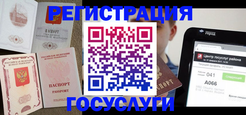 прописка в Туле