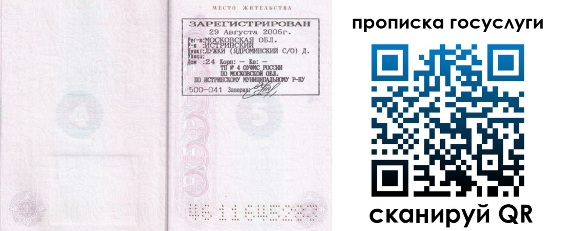 временная регистрация поиск в Туле