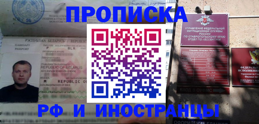 прописка регистрация в Туле